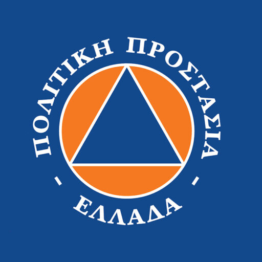 Πολιτική Προστασία