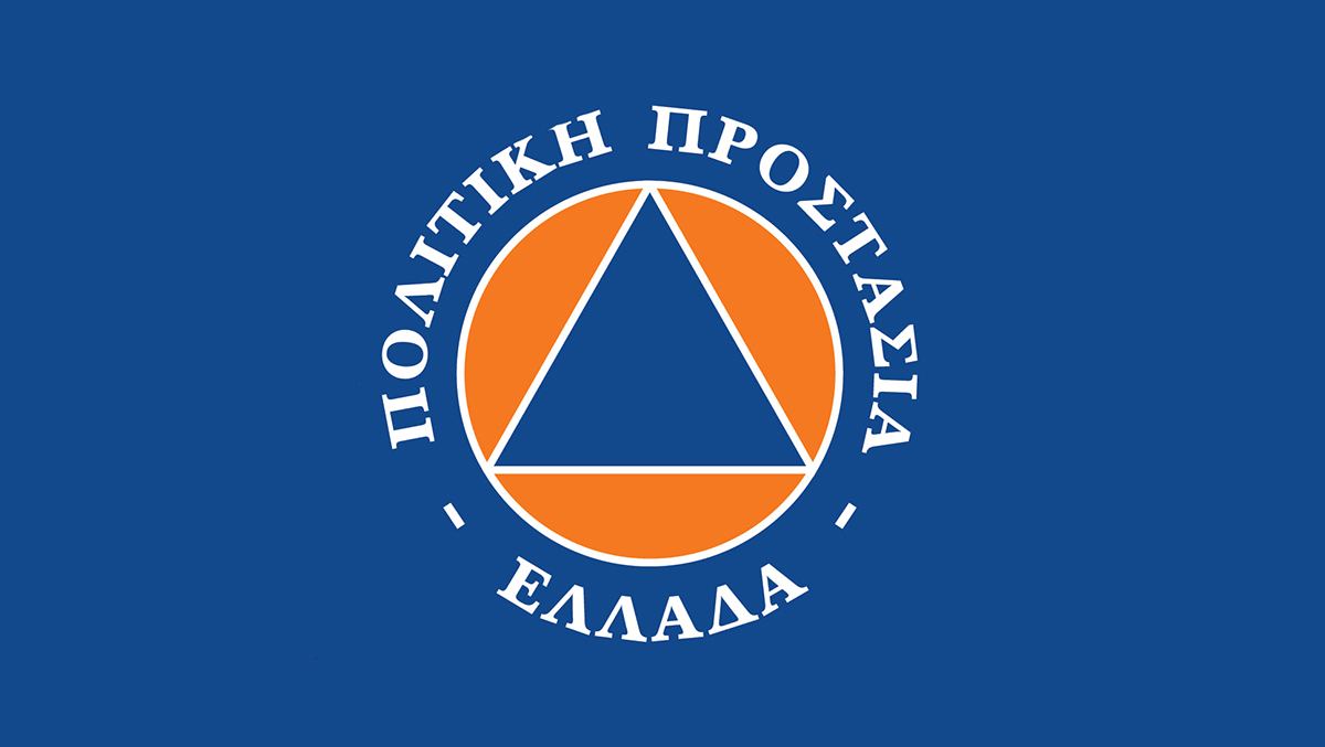 Πολιτική Προστασία