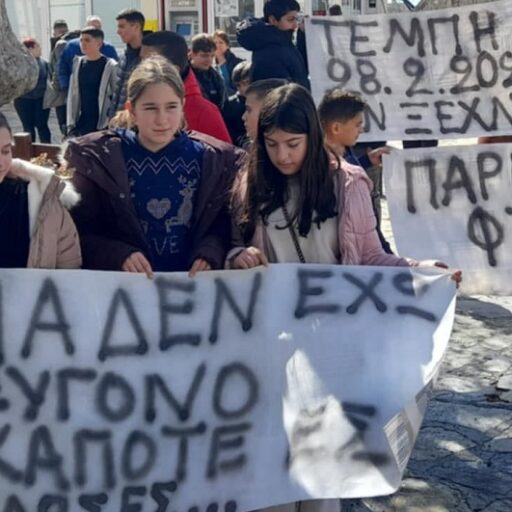 εκδήλωση για Τέμπη