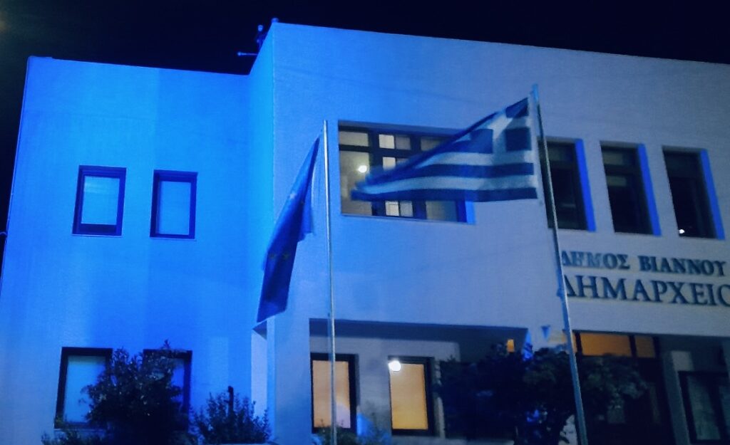 Δήμος στα μπλε