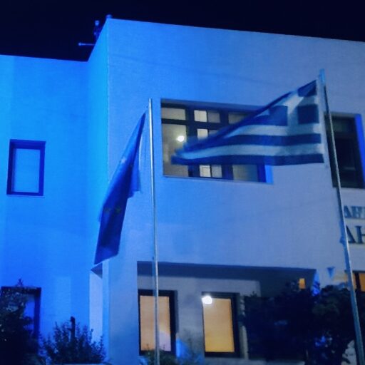 Δήμος στα μπλε