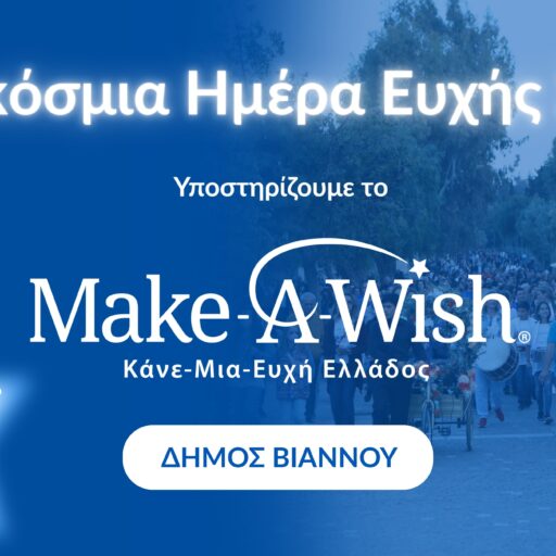 make a wish
