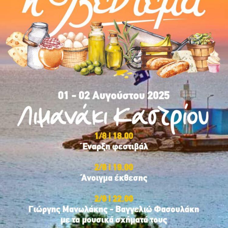 βεντεμα