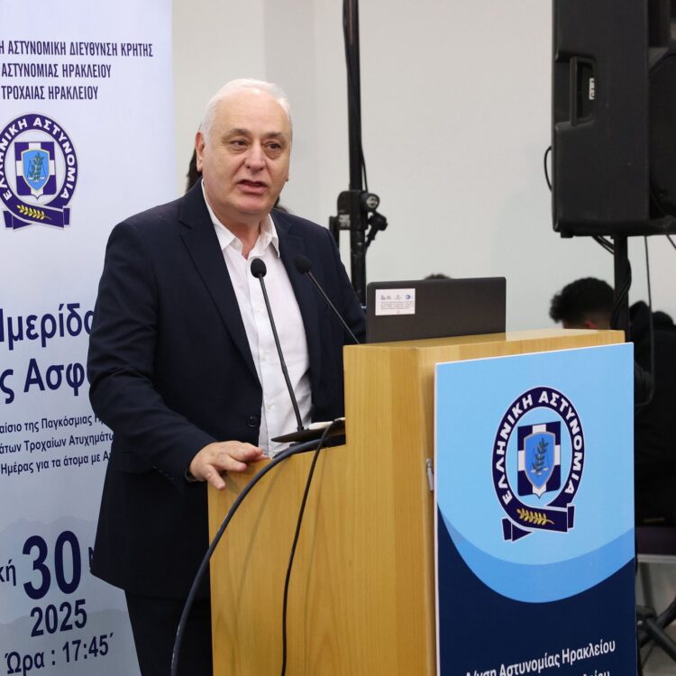 οδικη ημεριδα