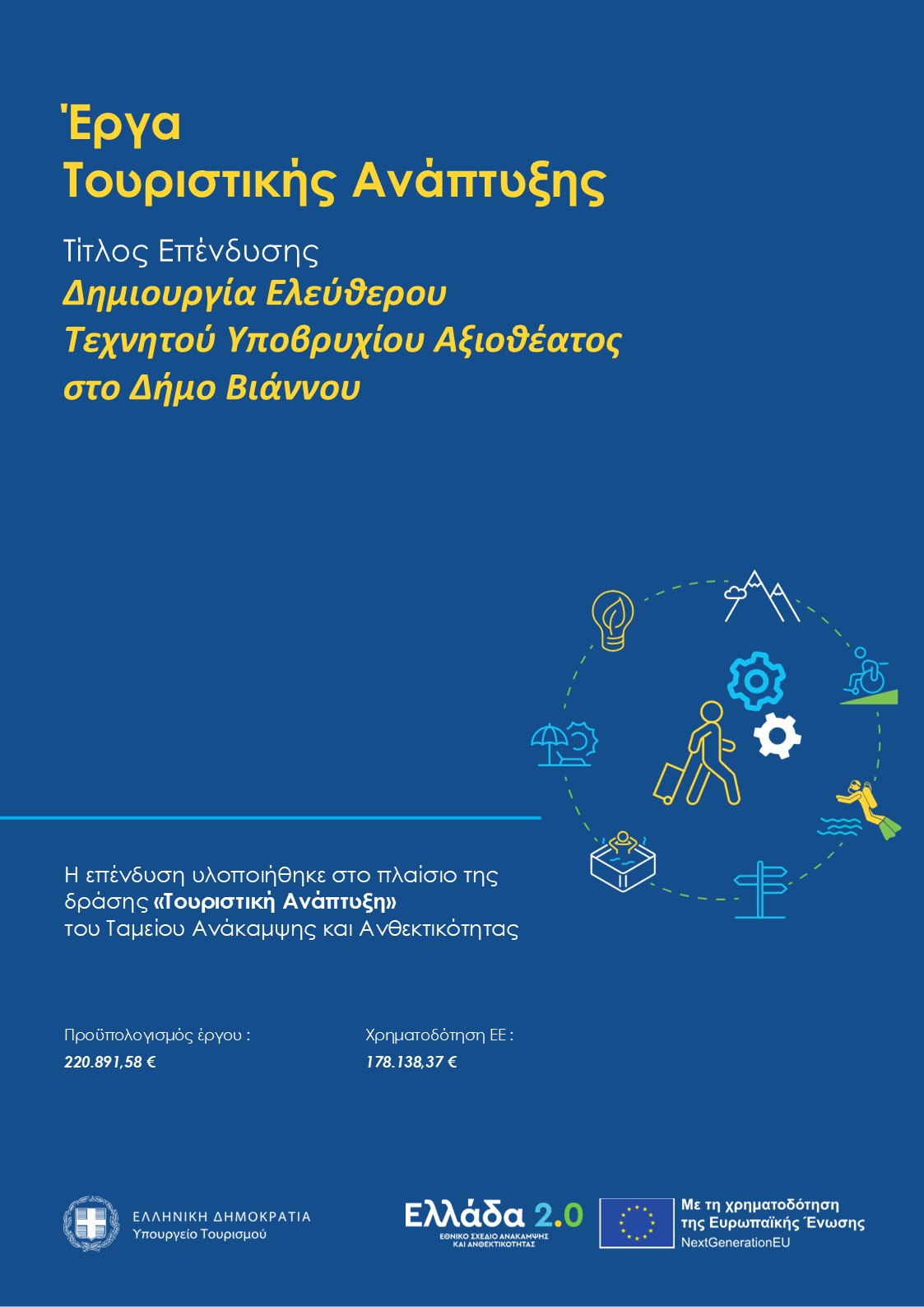 TourismDevelopment - Viannos