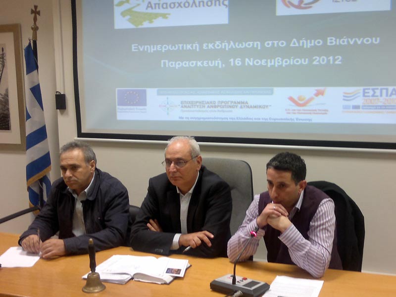 Δράσεις Απασχόλησης στο Δήμο Βιάννου