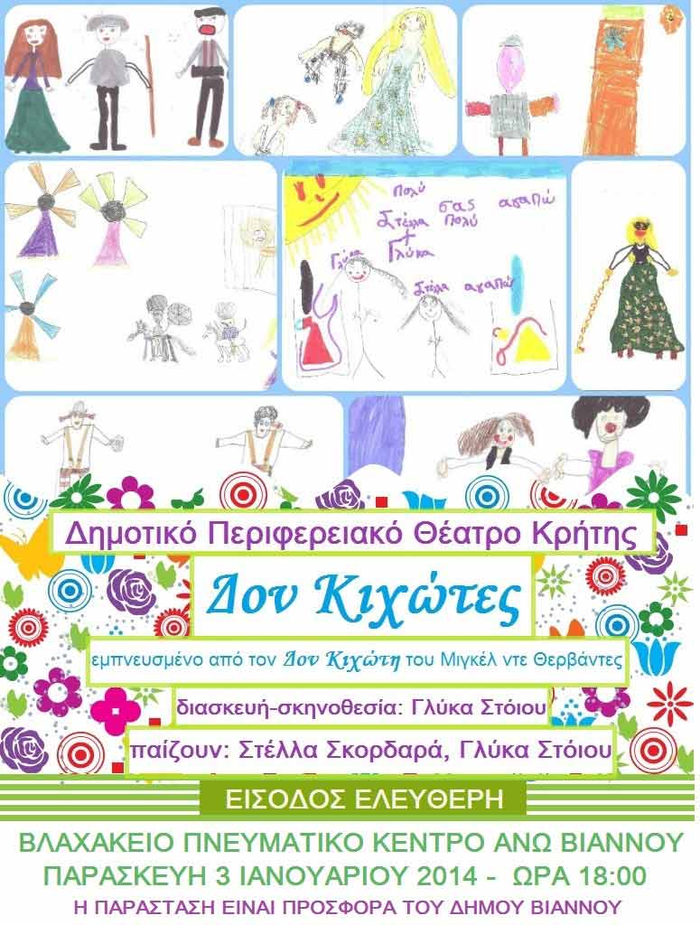 131226_don_kixotis.jpg
