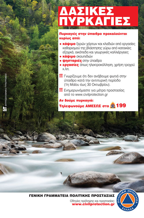 monofyllo_dasikon_1.jpg
