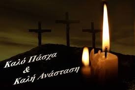 Efches-tou-Dimarchou-Viannou-k-Stavrakaki-Mina-gia-to-Pascha