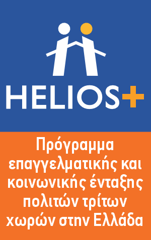 Helios+